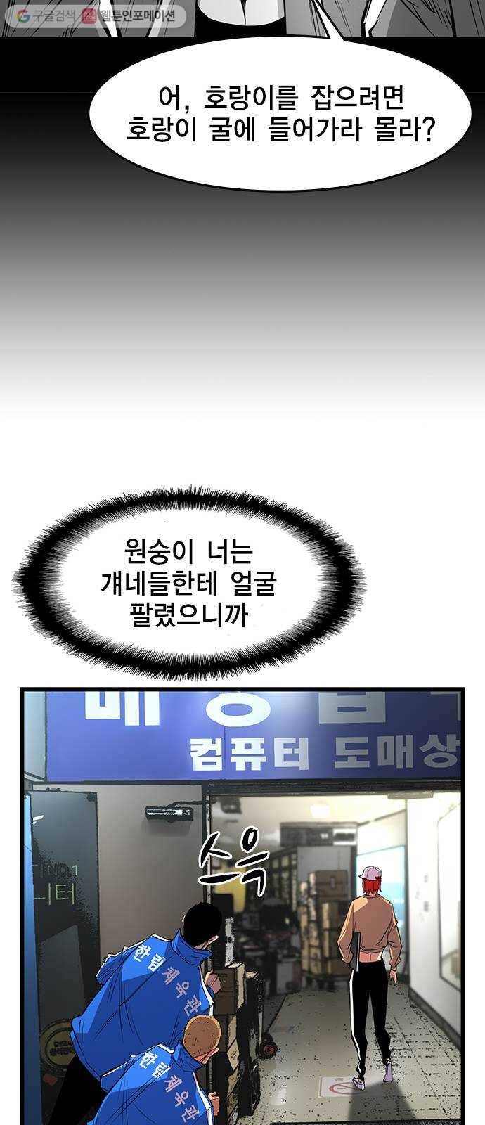 한림체육관 35화 58
