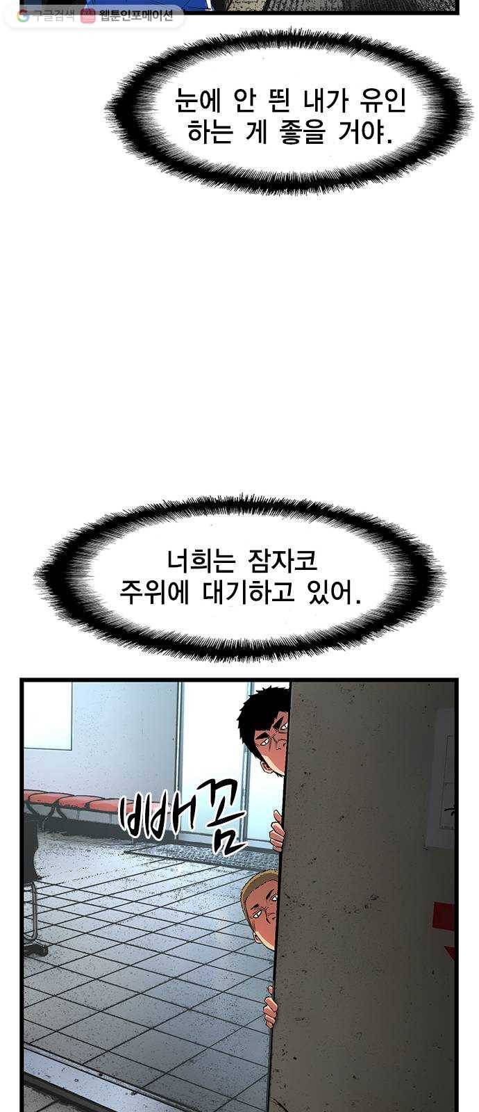 한림체육관 35화 59