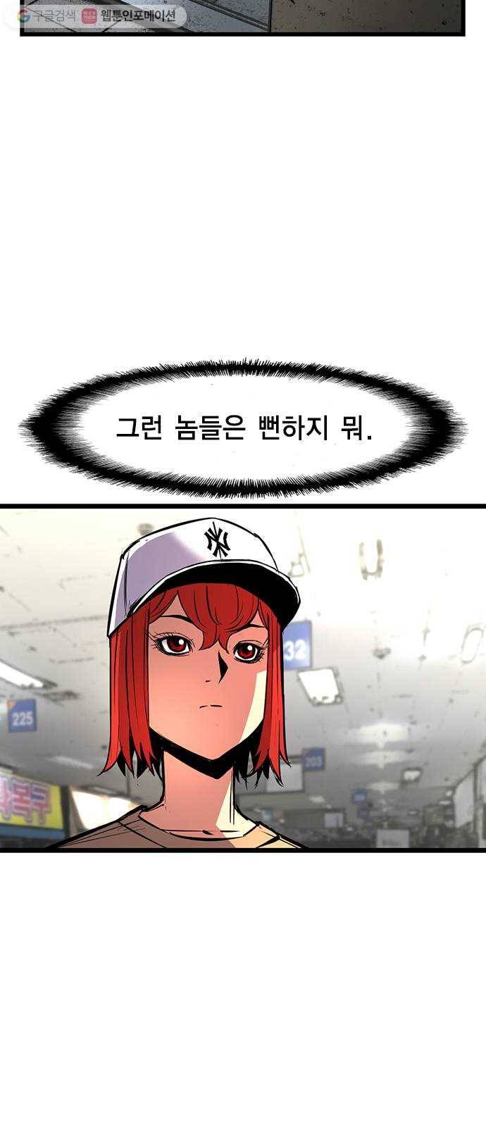 한림체육관 35화 60