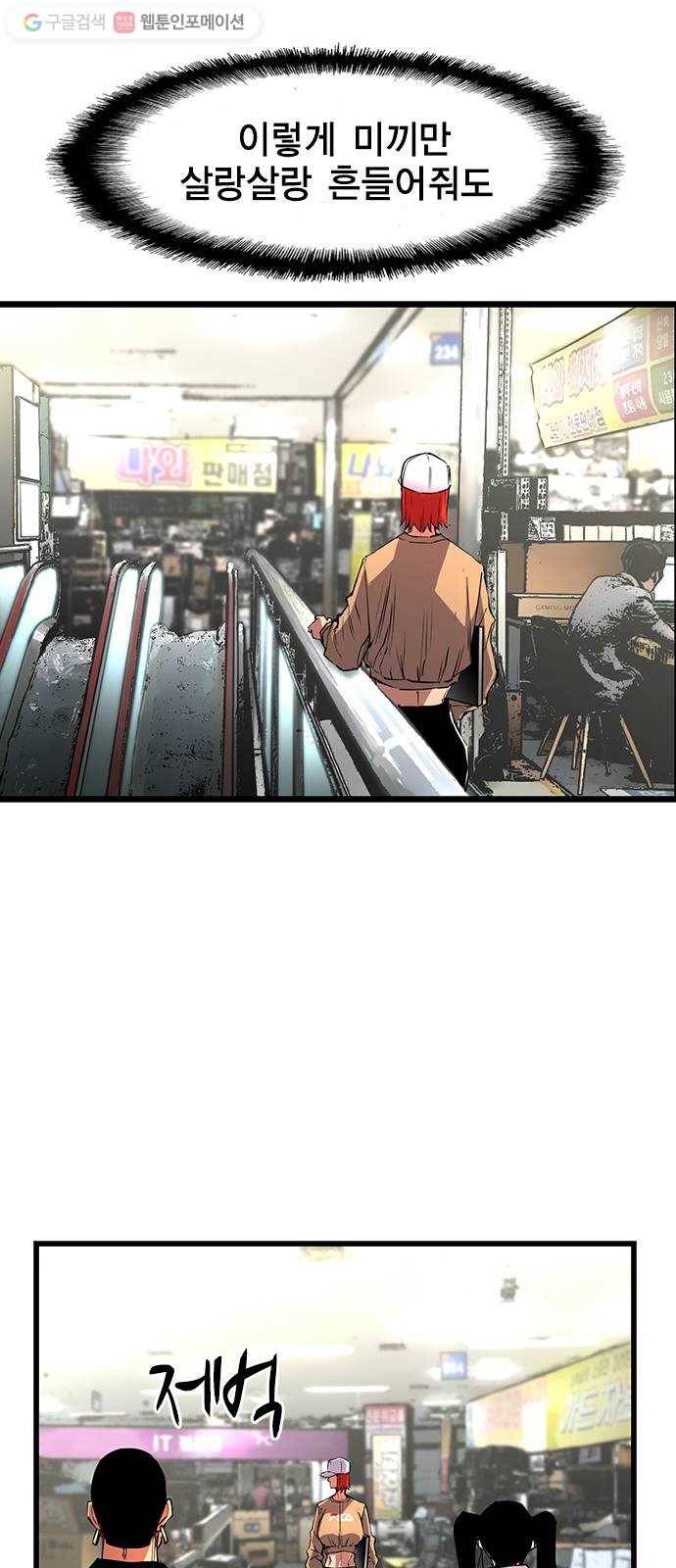 한림체육관 35화 61