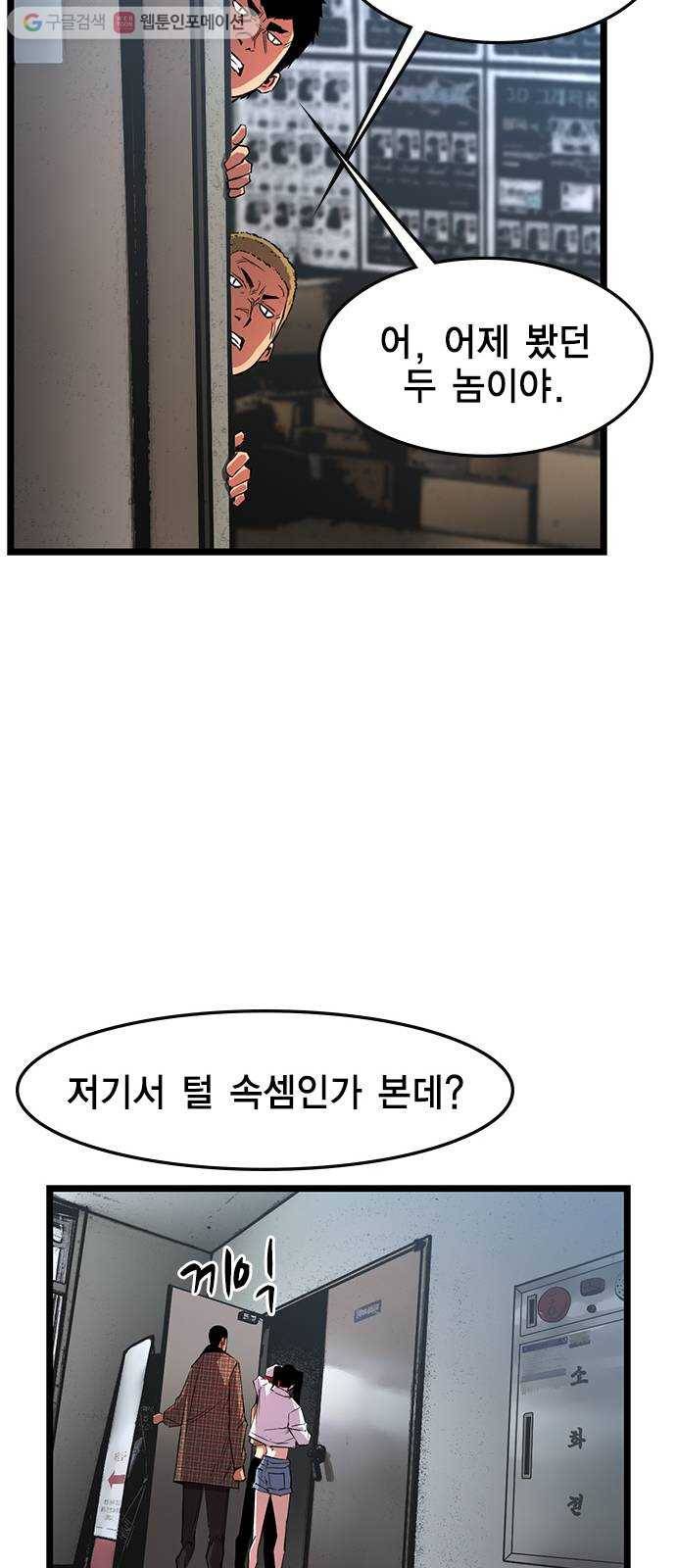 한림체육관 35화 65
