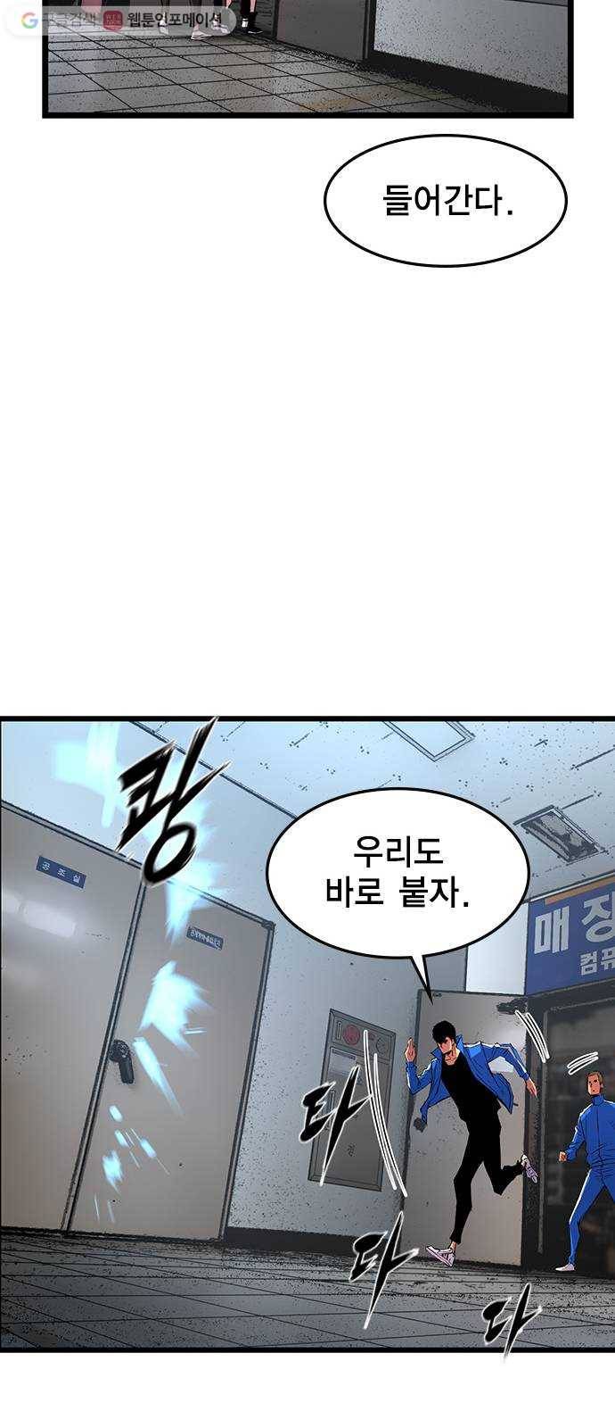 한림체육관 35화 66