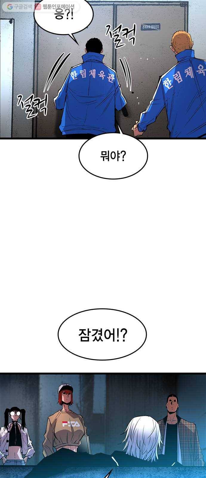 한림체육관 35화 68