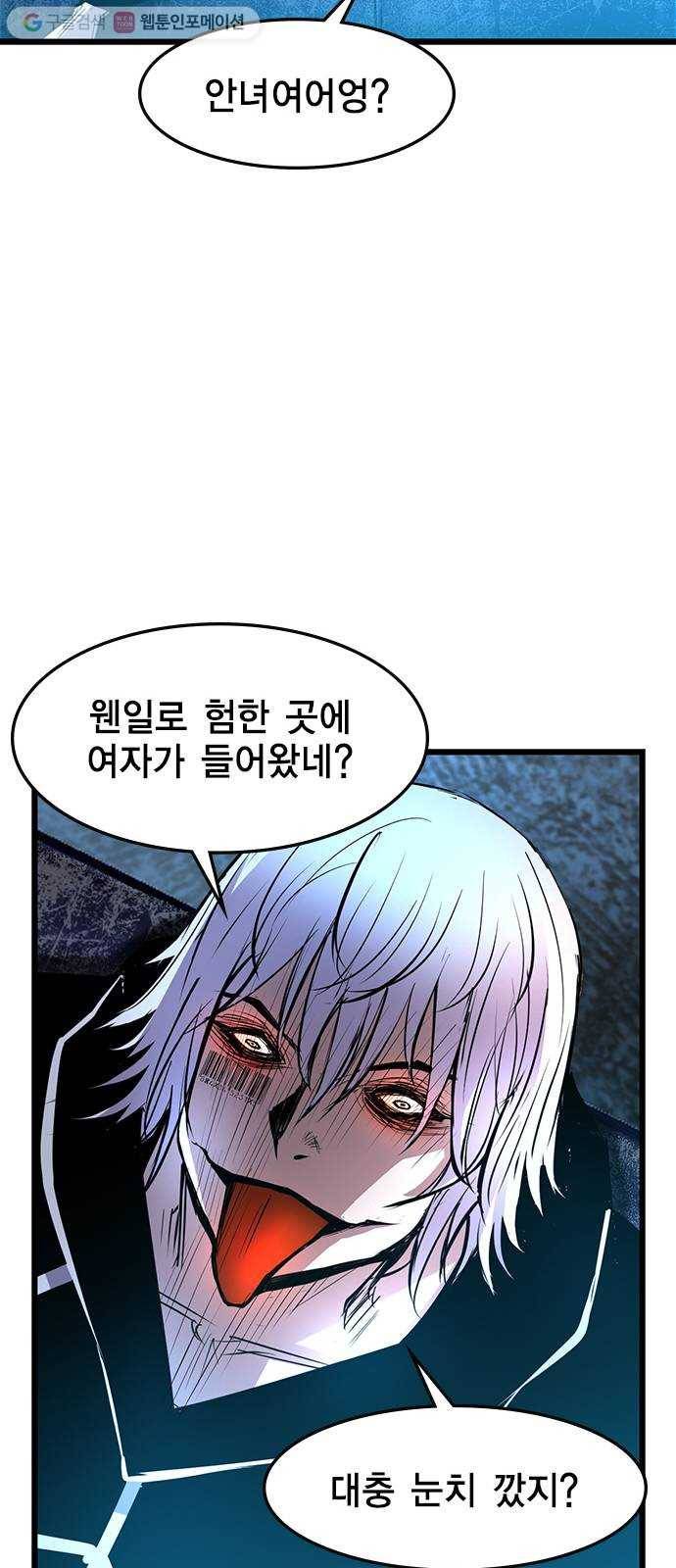 한림체육관 35화 69