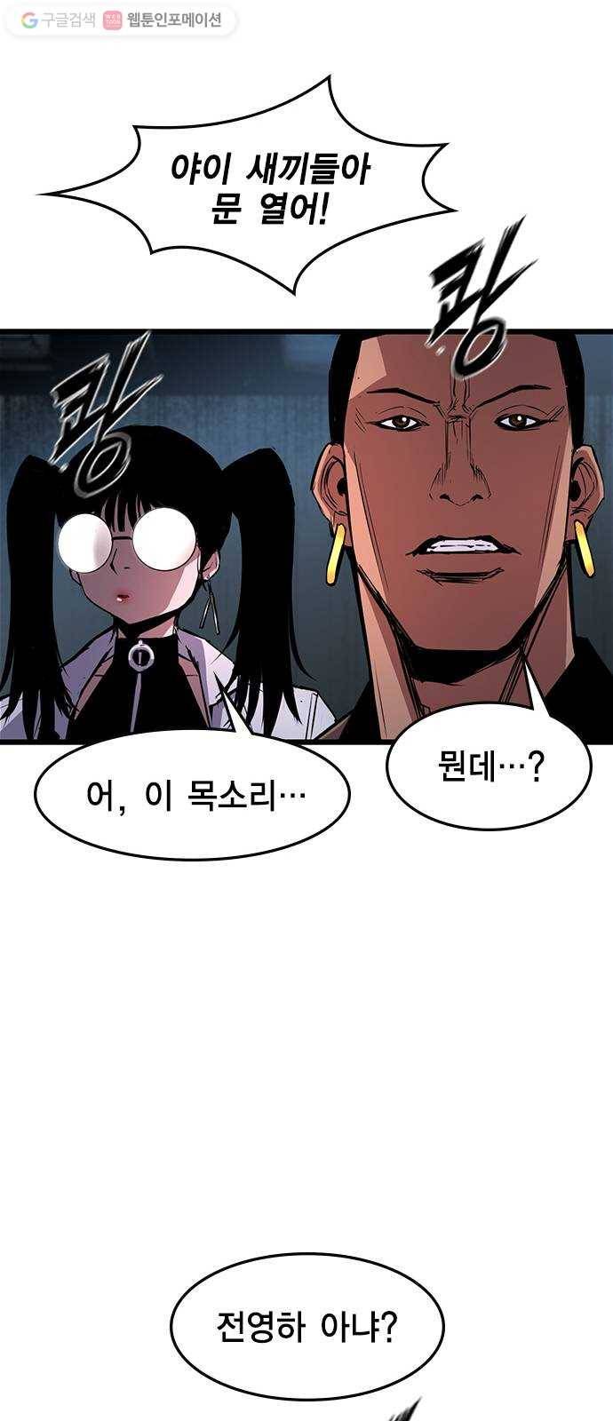 한림체육관 35화 71