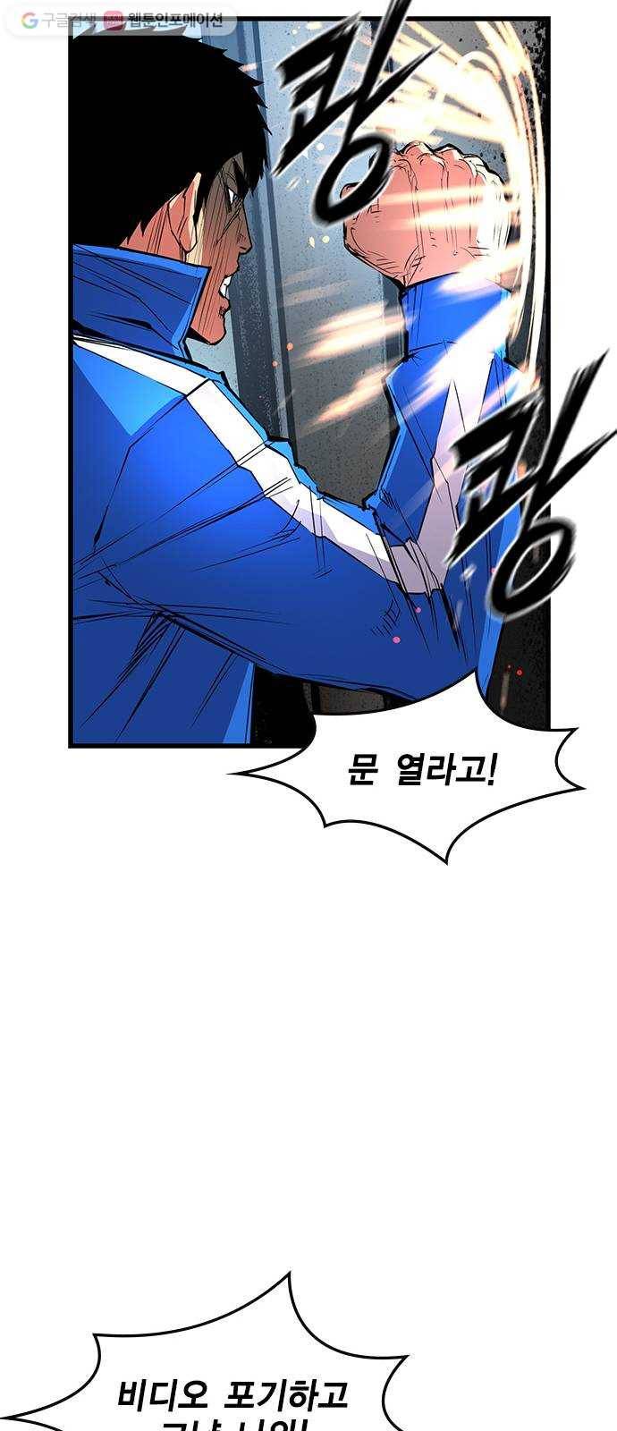 한림체육관 35화 72