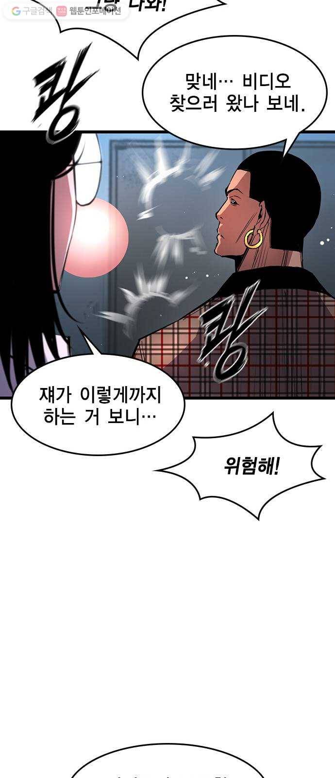 한림체육관 35화 73