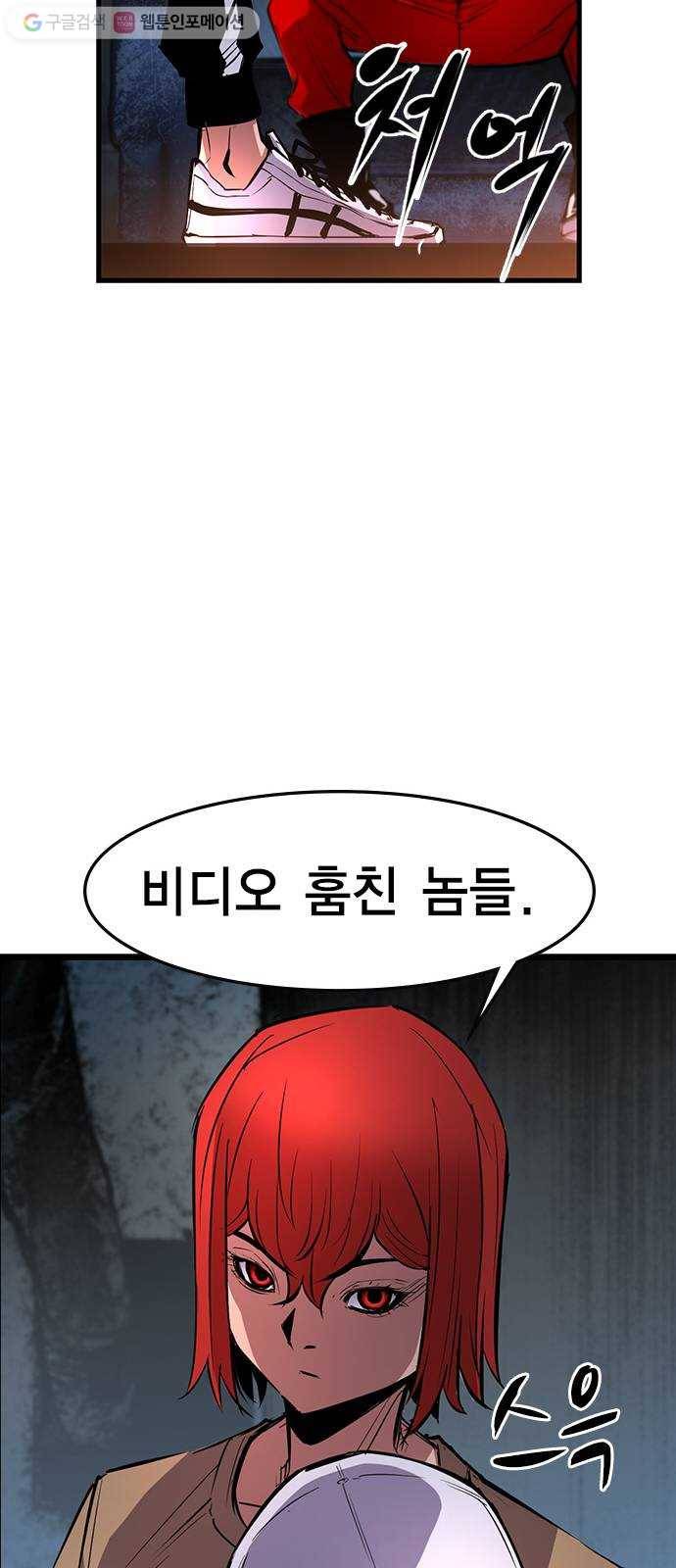 한림체육관 35화 75
