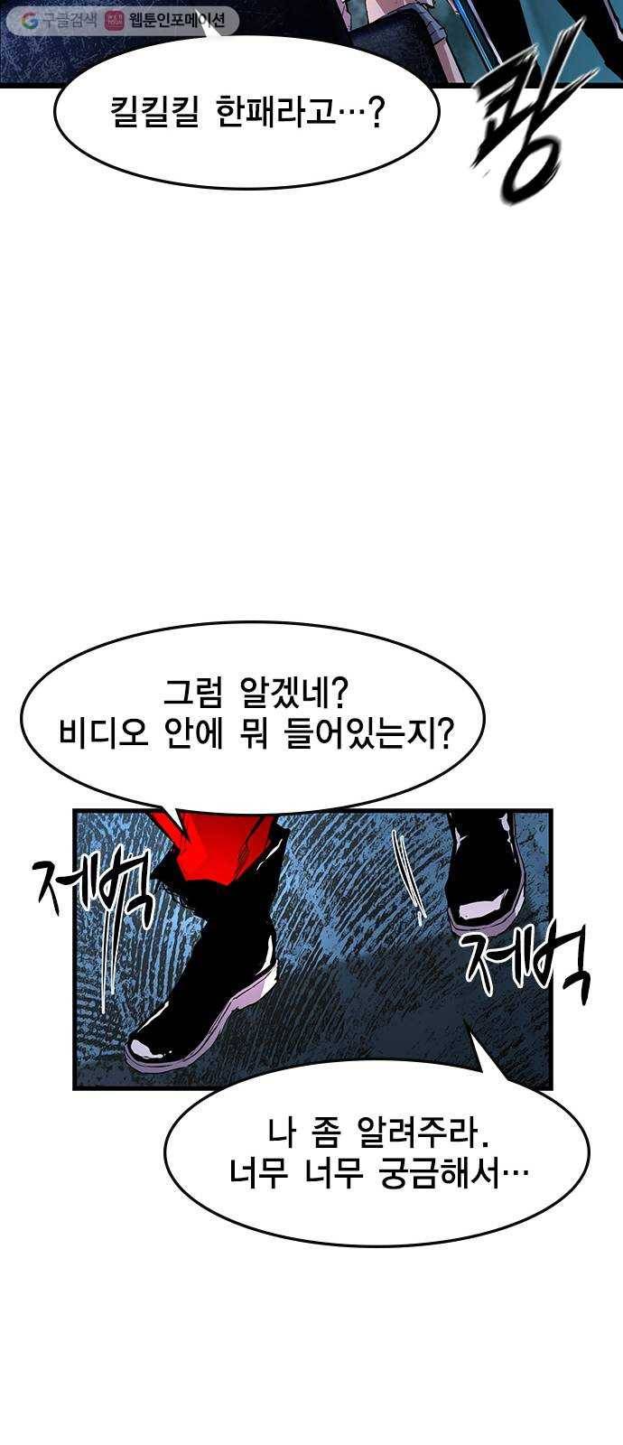 한림체육관 35화 77