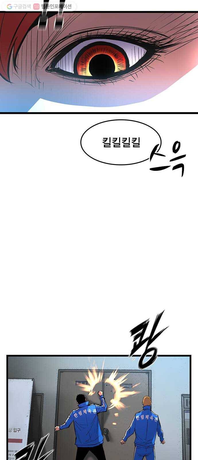 한림체육관 35화 79
