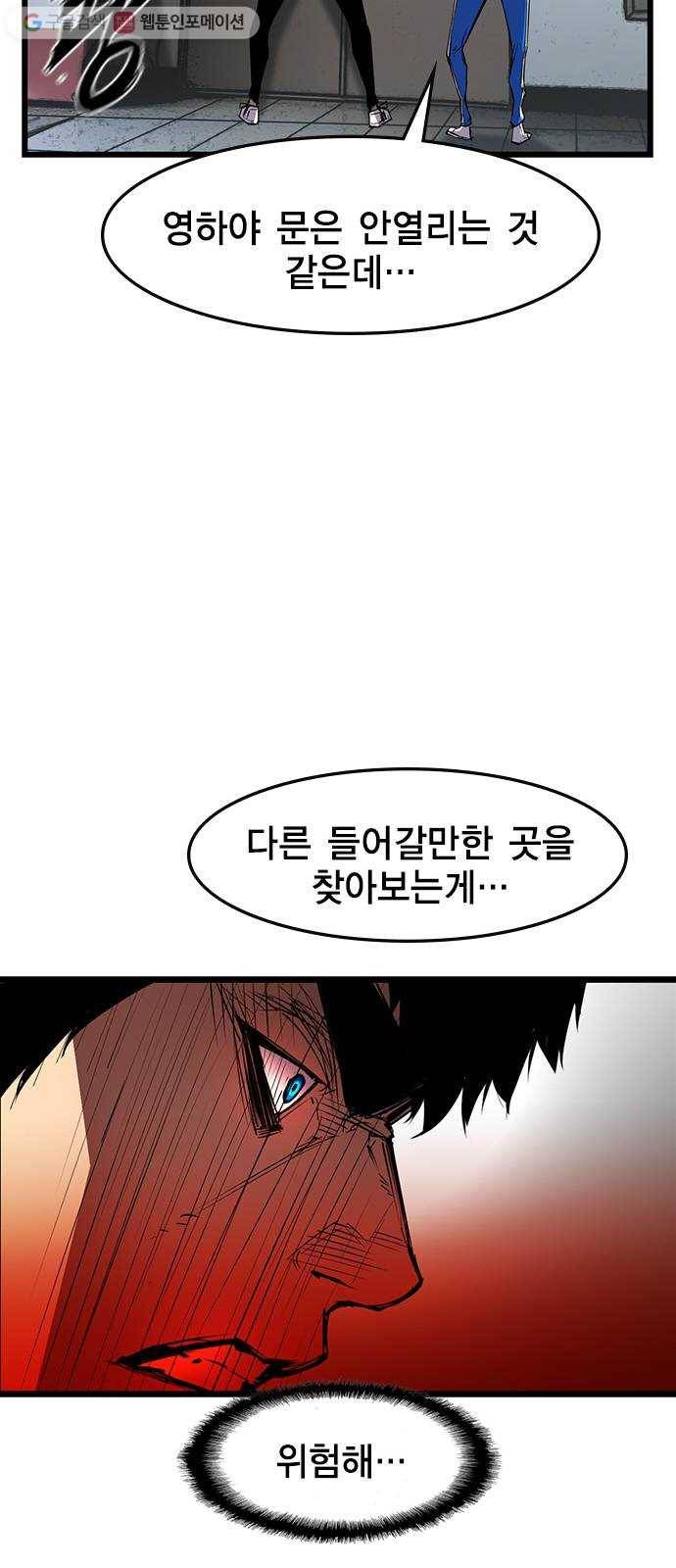 한림체육관 35화 80