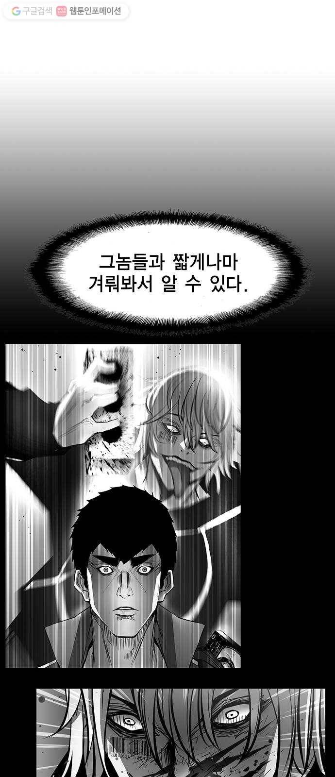 한림체육관 35화 81