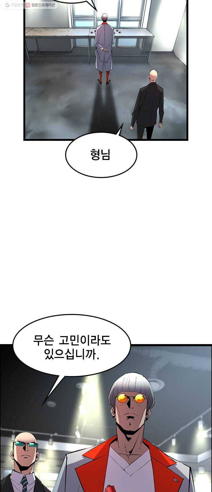 한림체육관 42화 2