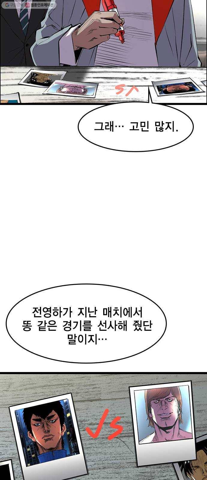 한림체육관 42화 3