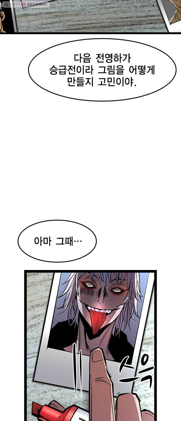 한림체육관 42화 4