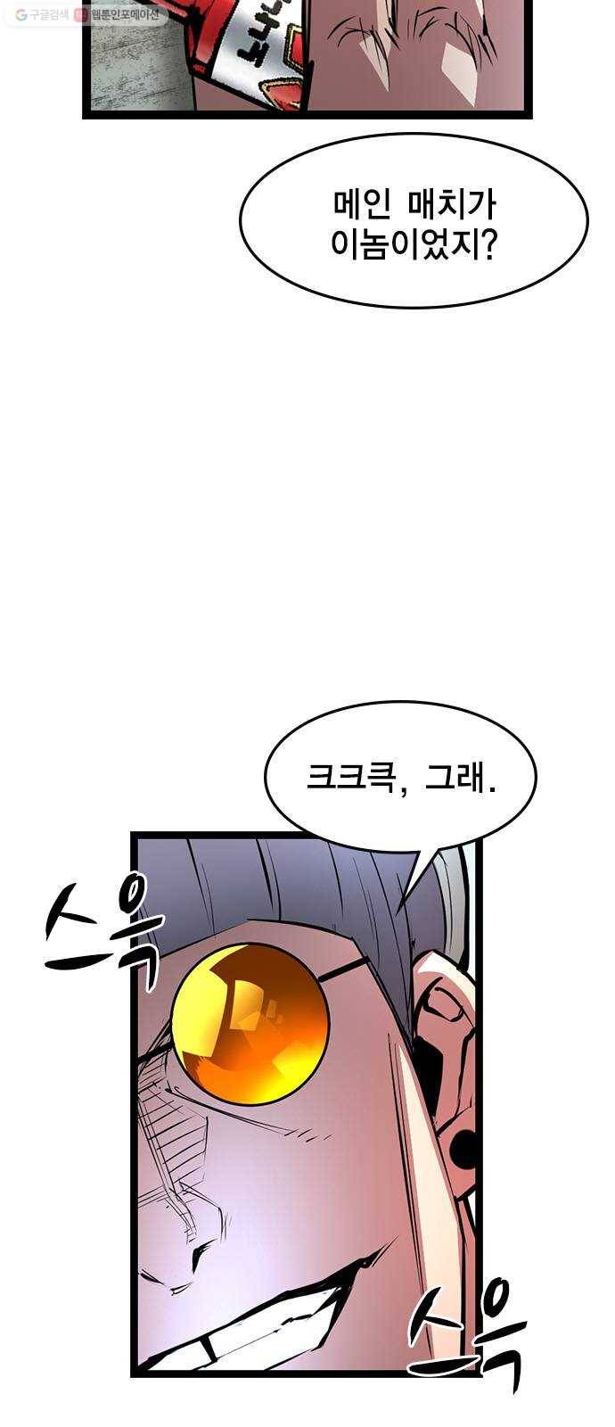 한림체육관 42화 5
