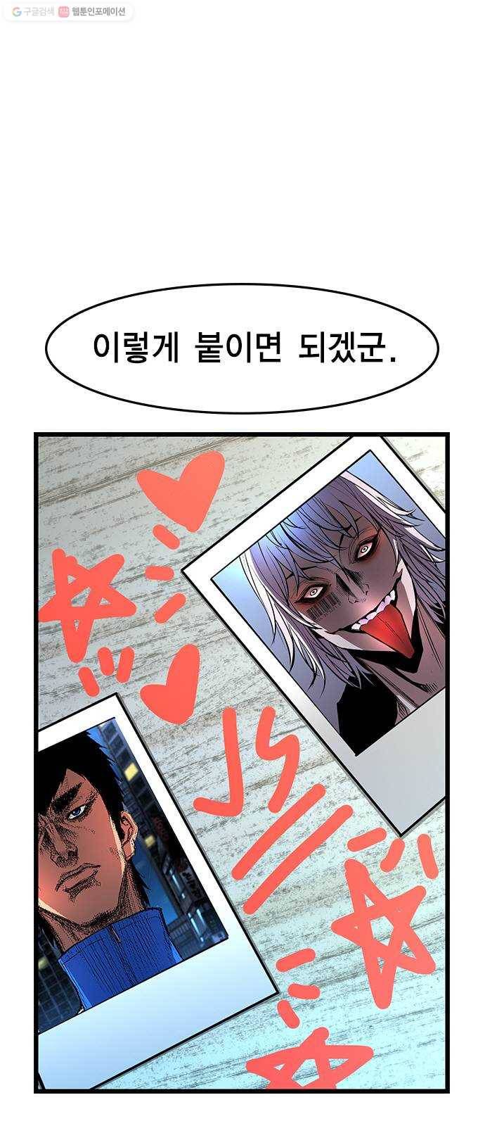 한림체육관 42화 6