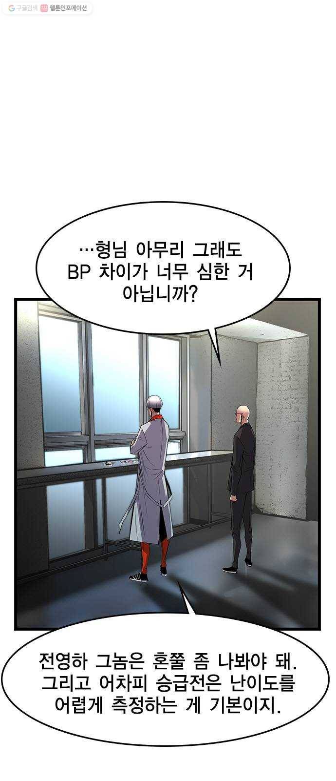 한림체육관 42화 7