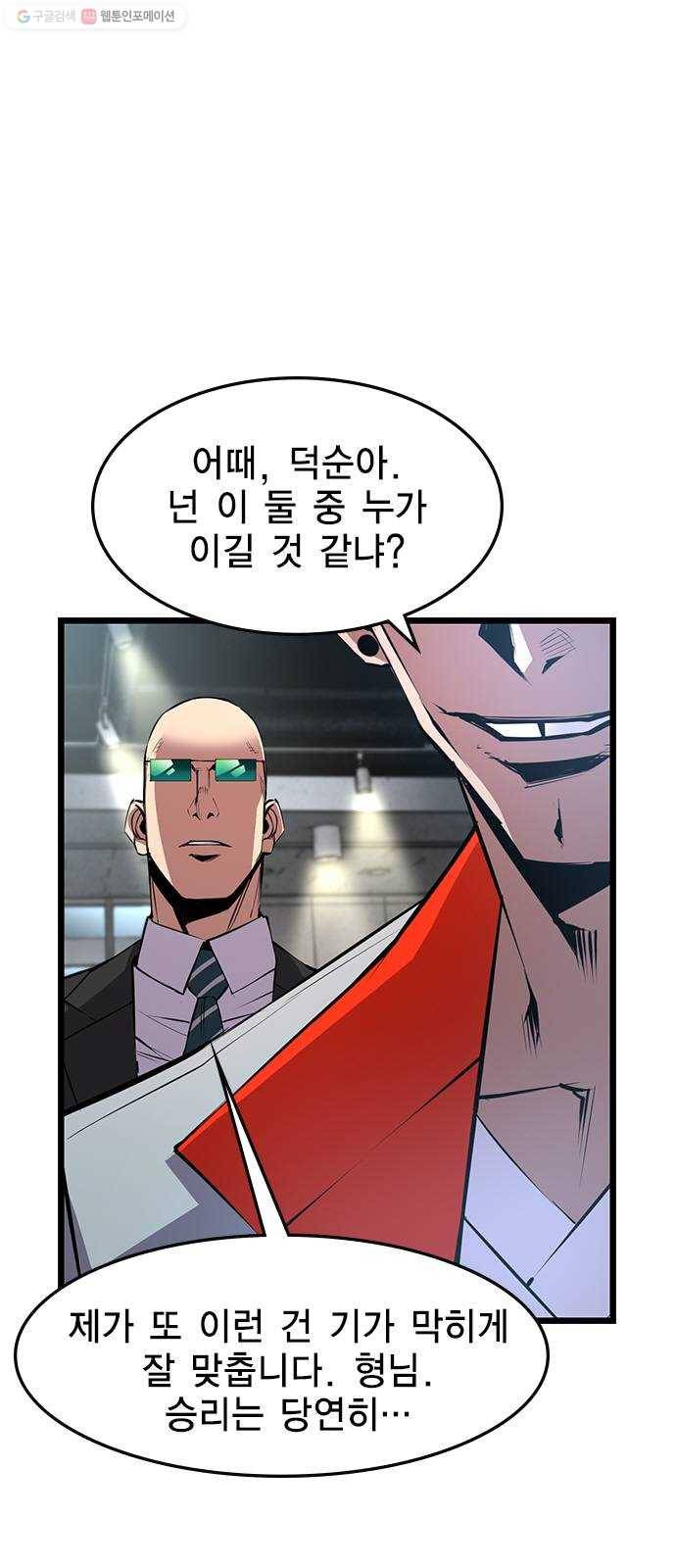 한림체육관 42화 8