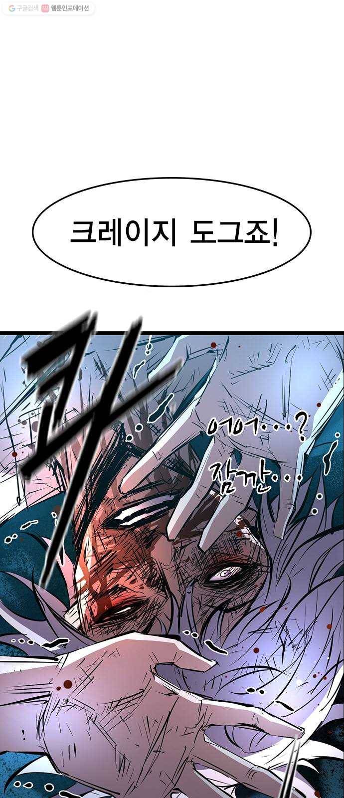 한림체육관 42화 9
