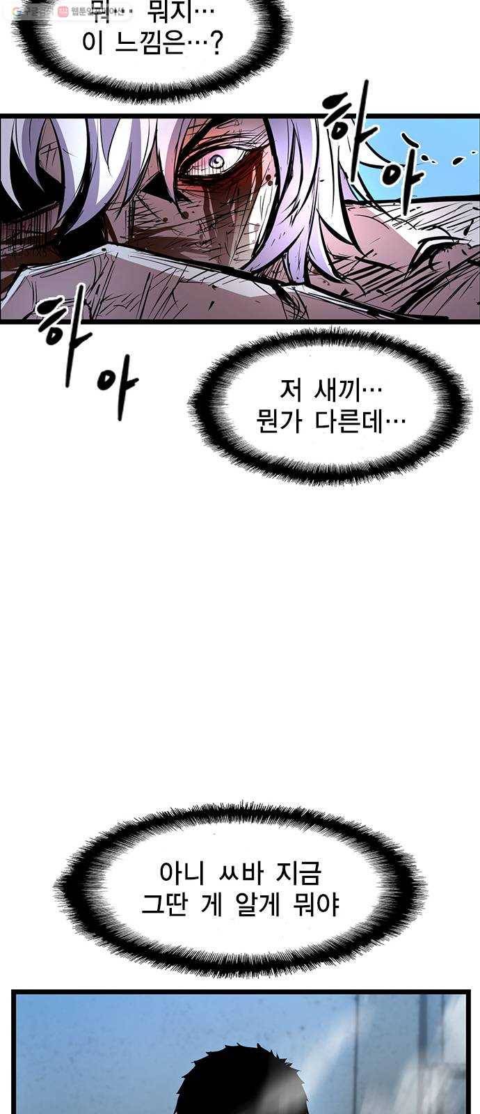 한림체육관 42화 19