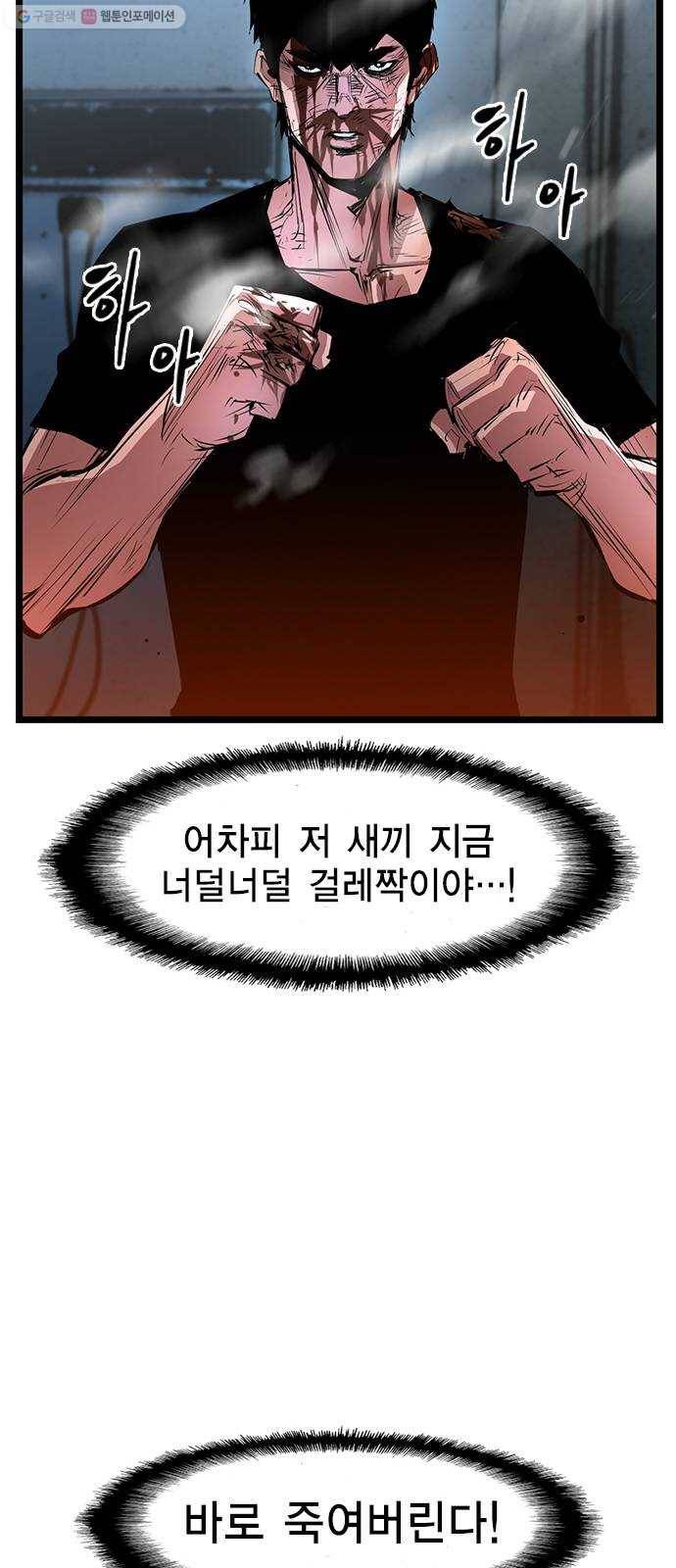 한림체육관 42화 20