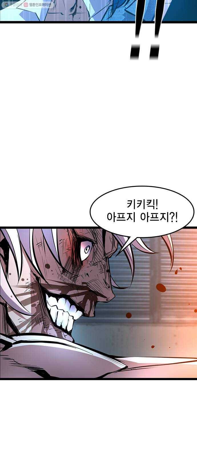 한림체육관 42화 24