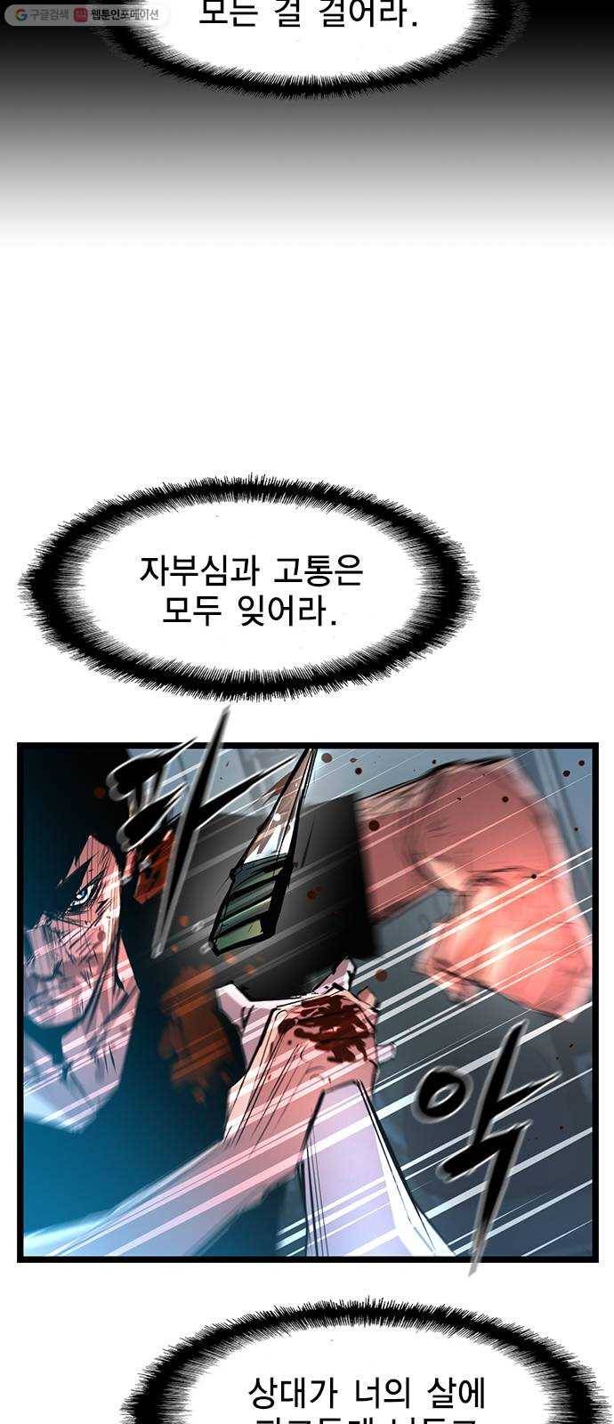 한림체육관 42화 27