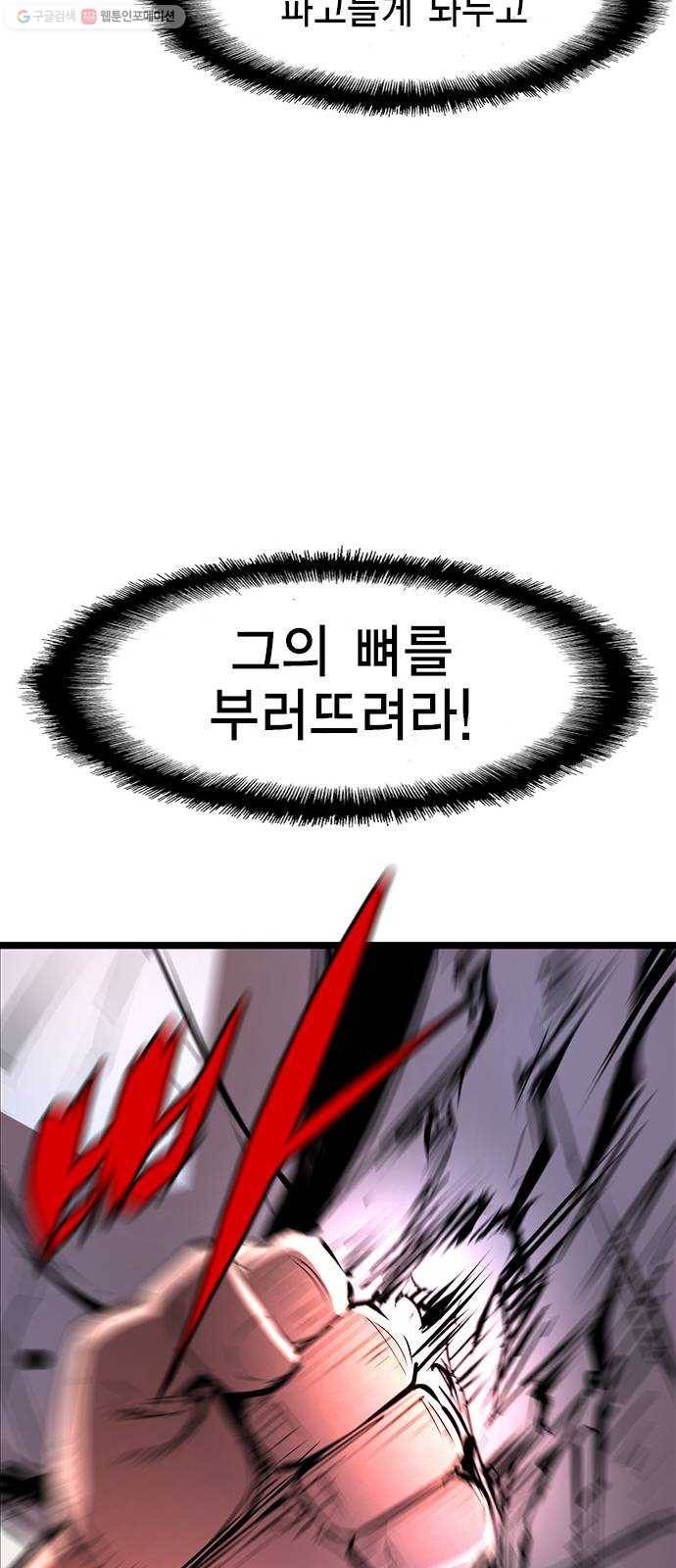 한림체육관 42화 28