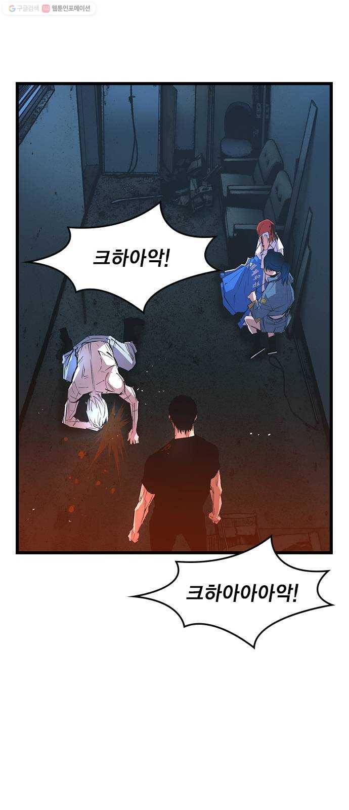 한림체육관 42화 41