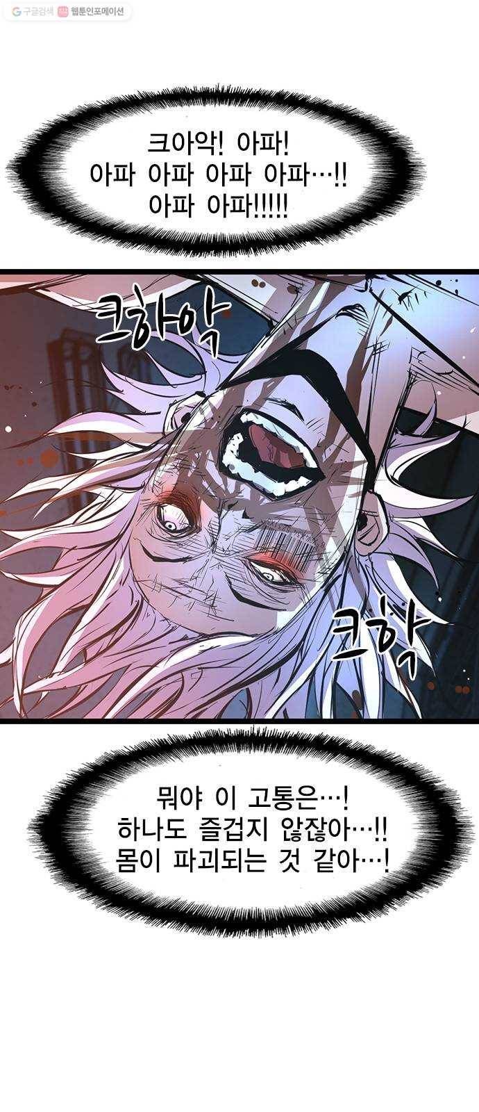 한림체육관 42화 42