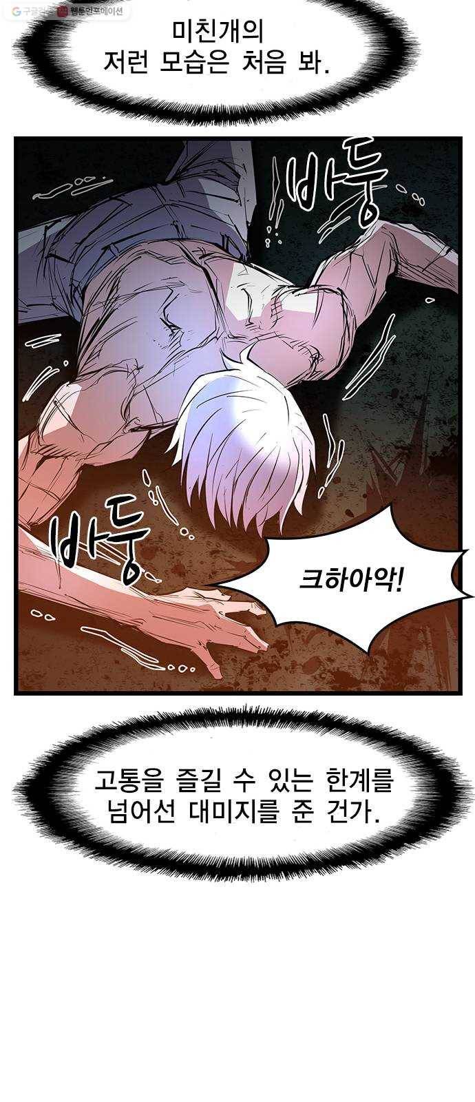 한림체육관 42화 44