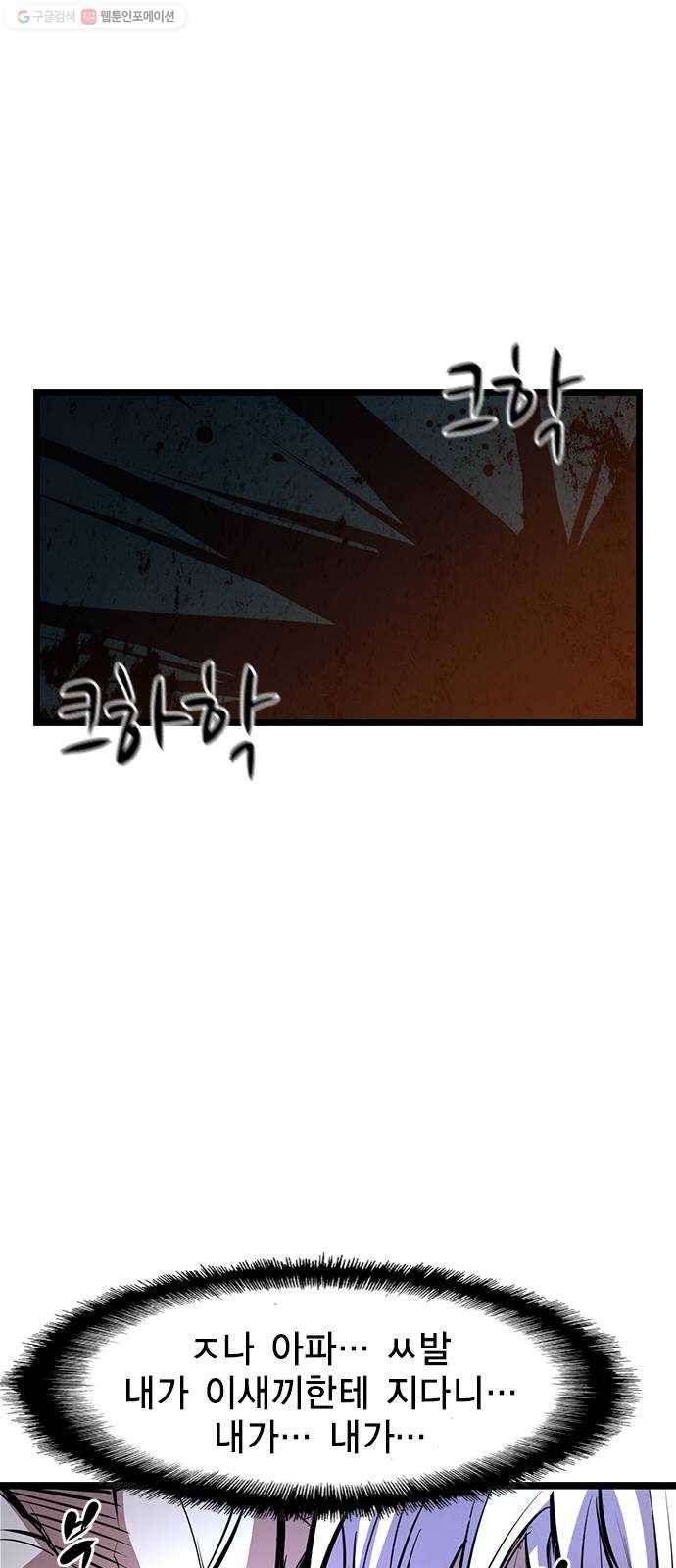 한림체육관 42화 46