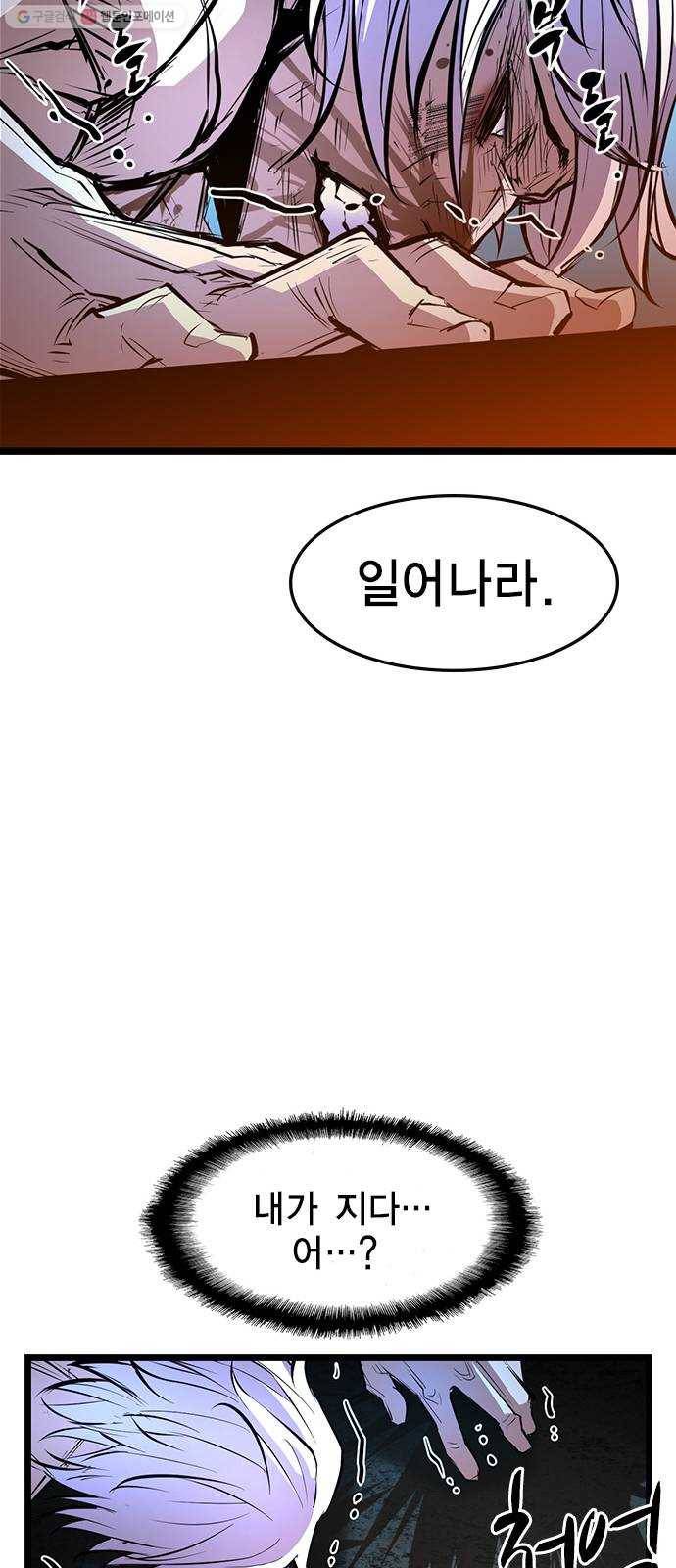 한림체육관 42화 47