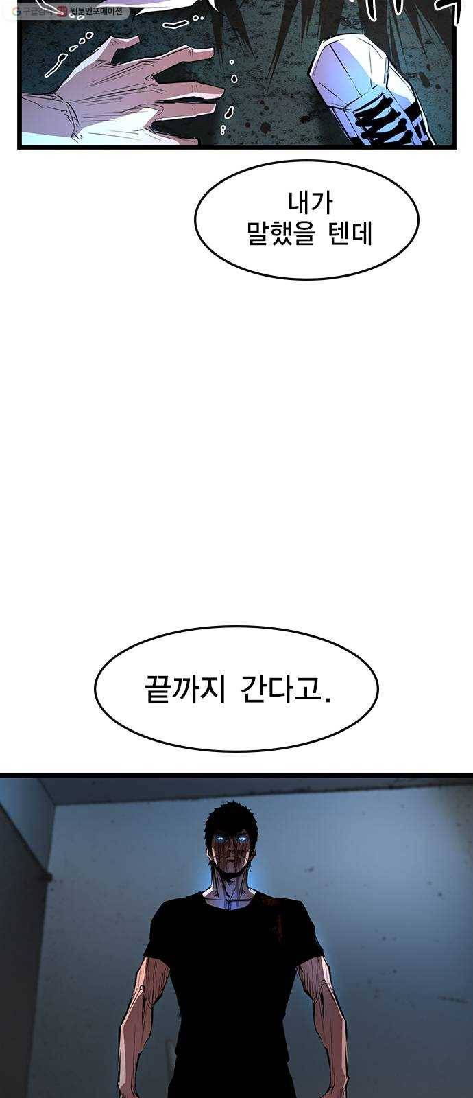 한림체육관 42화 48