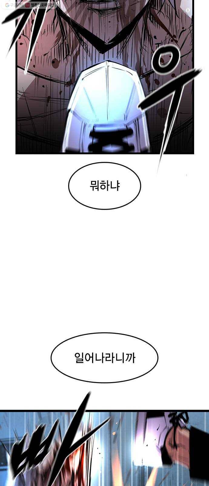 한림체육관 42화 50