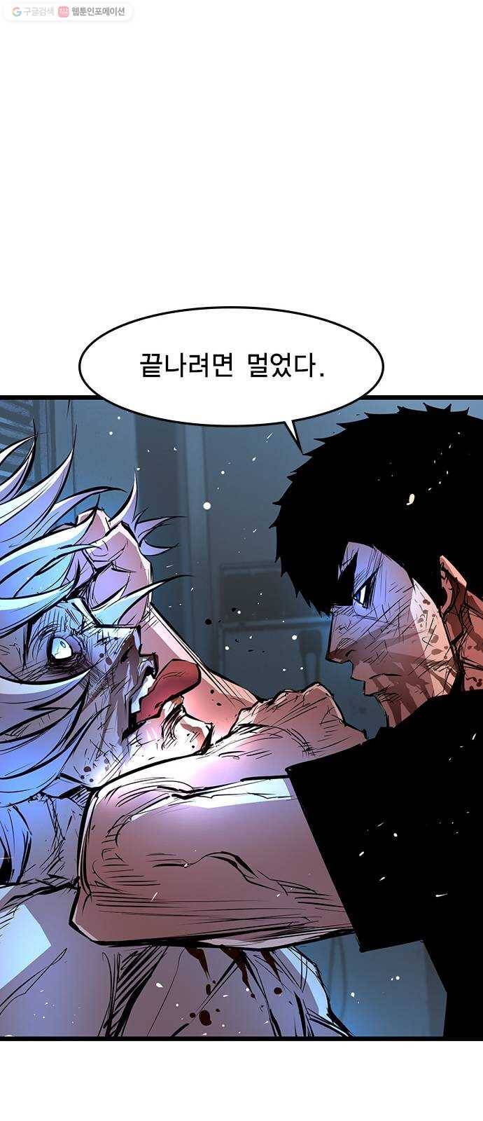 한림체육관 42화 53