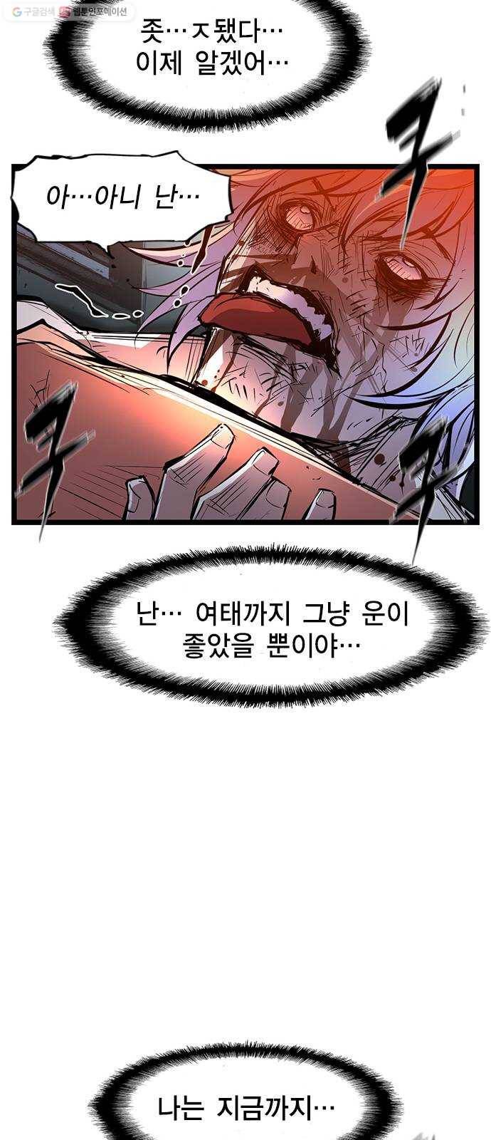 한림체육관 42화 58