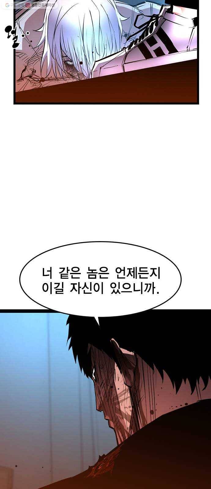 한림체육관 42화 66