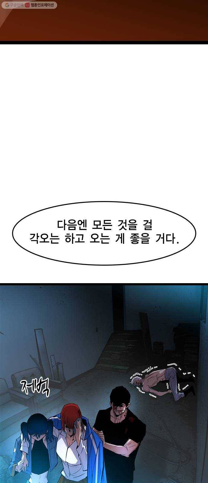 한림체육관 42화 67