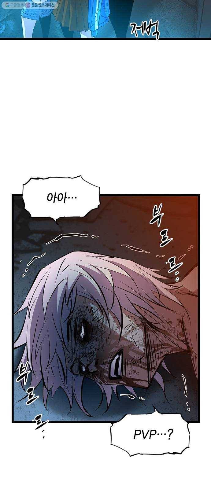 한림체육관 42화 68