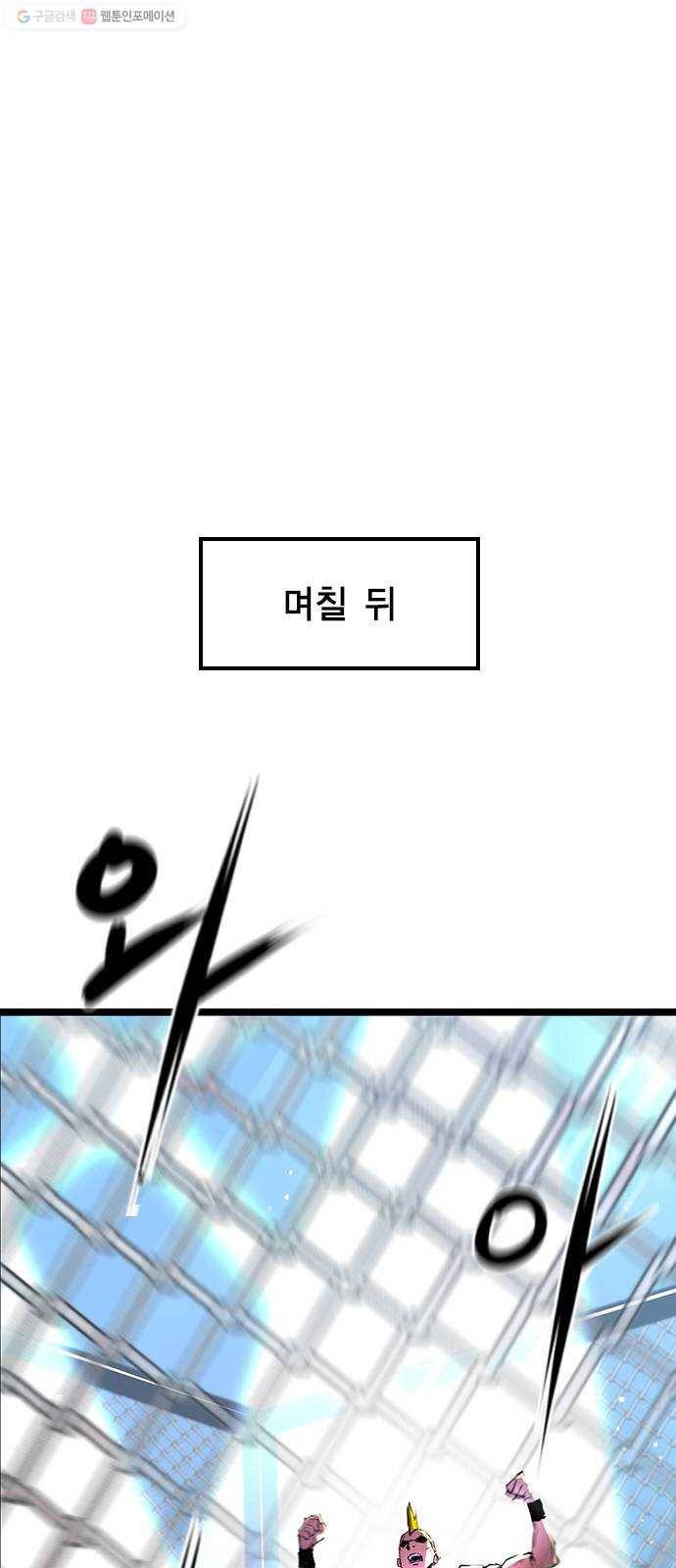 한림체육관 42화 69