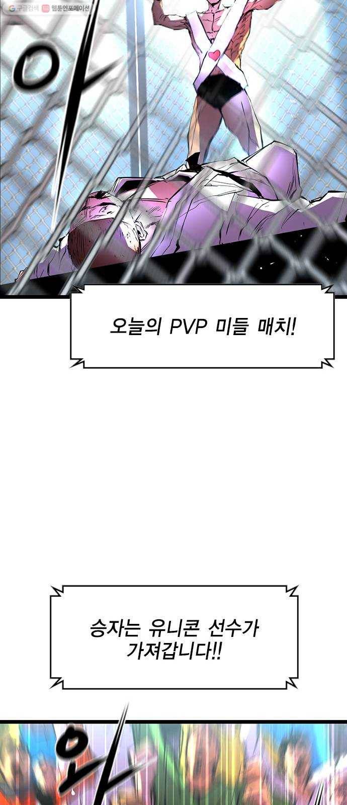 한림체육관 42화 70