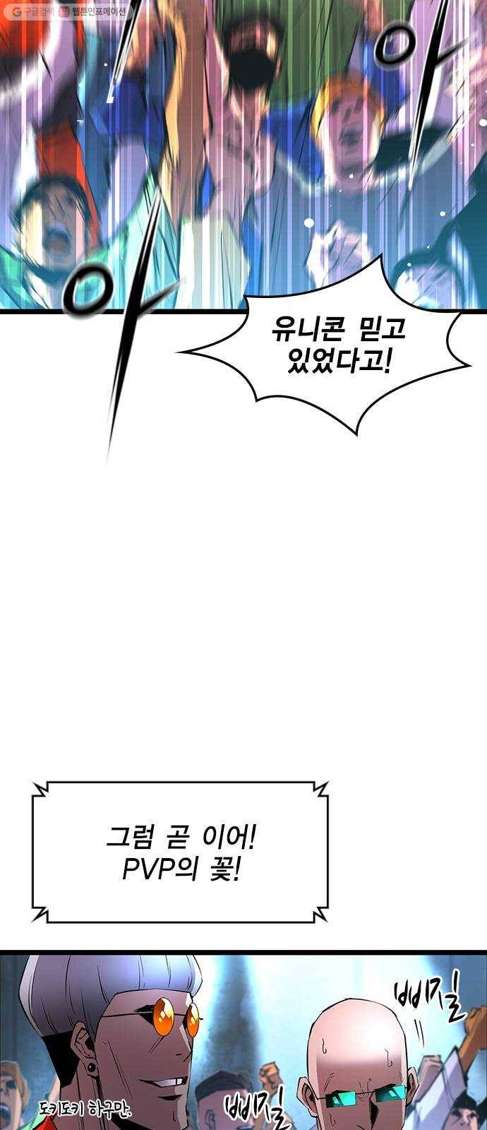 한림체육관 42화 71