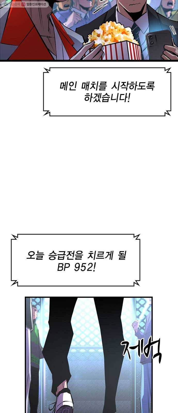 한림체육관 42화 72