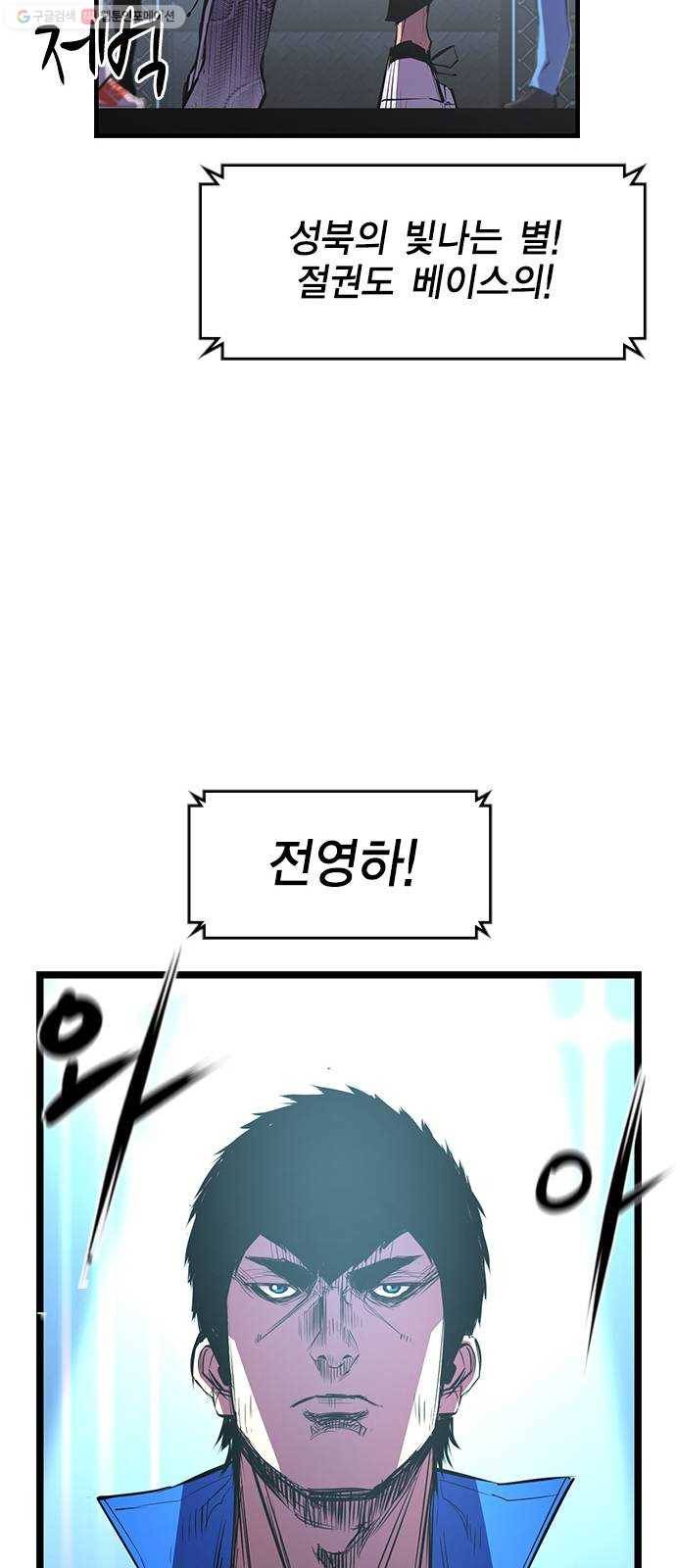 한림체육관 42화 73