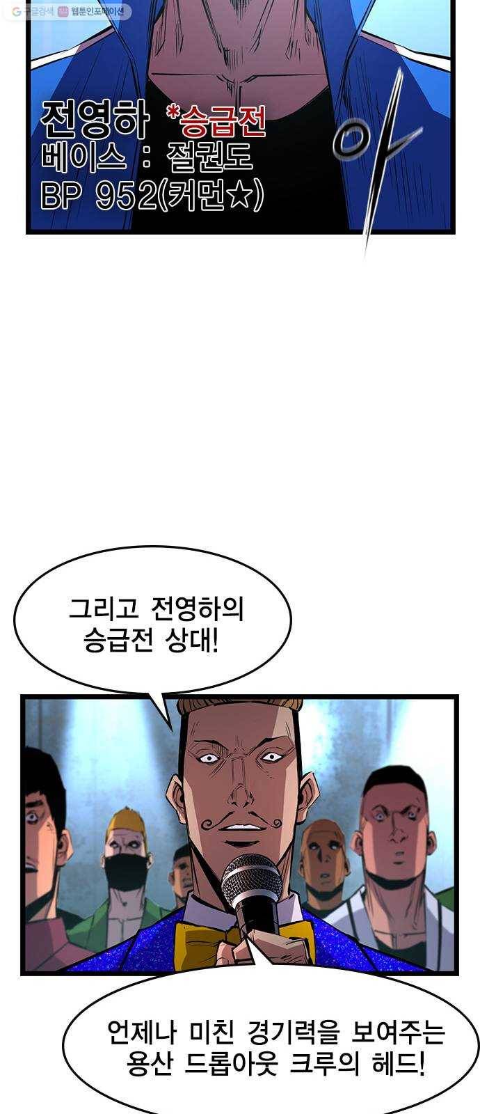 한림체육관 42화 74