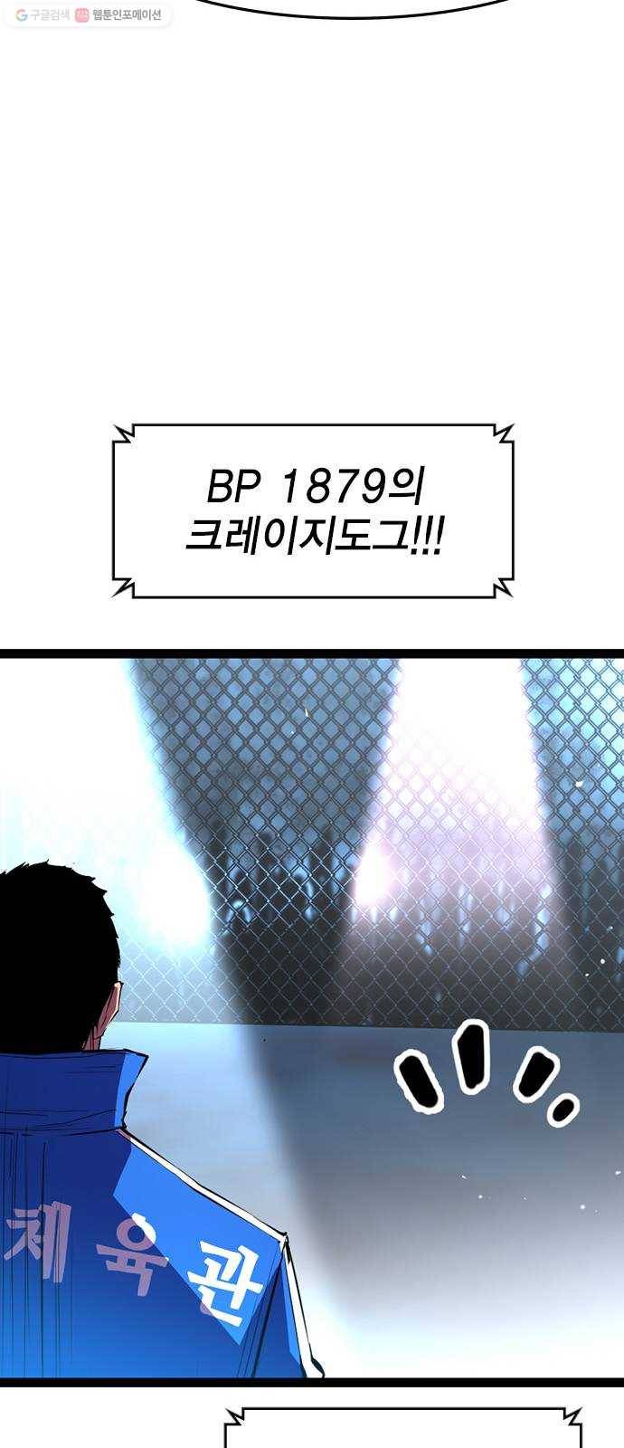 한림체육관 42화 75