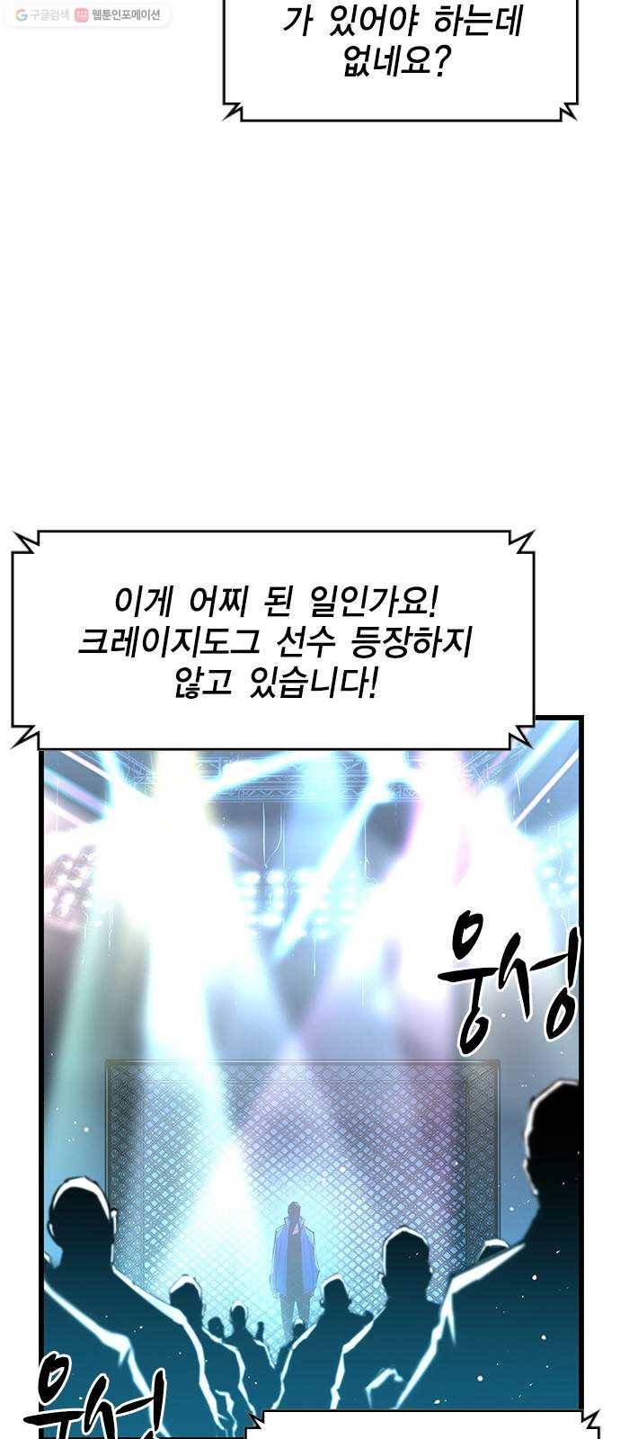 한림체육관 42화 76