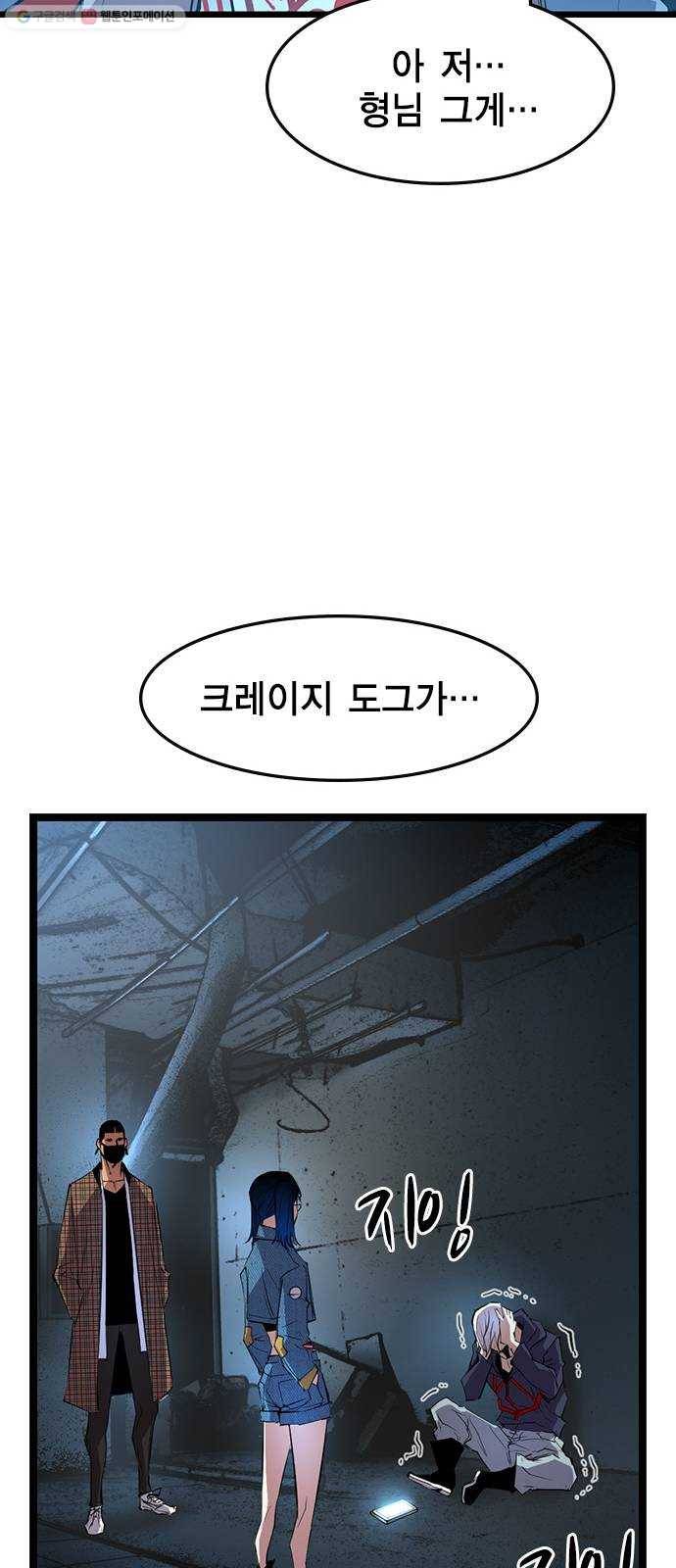 한림체육관 42화 78